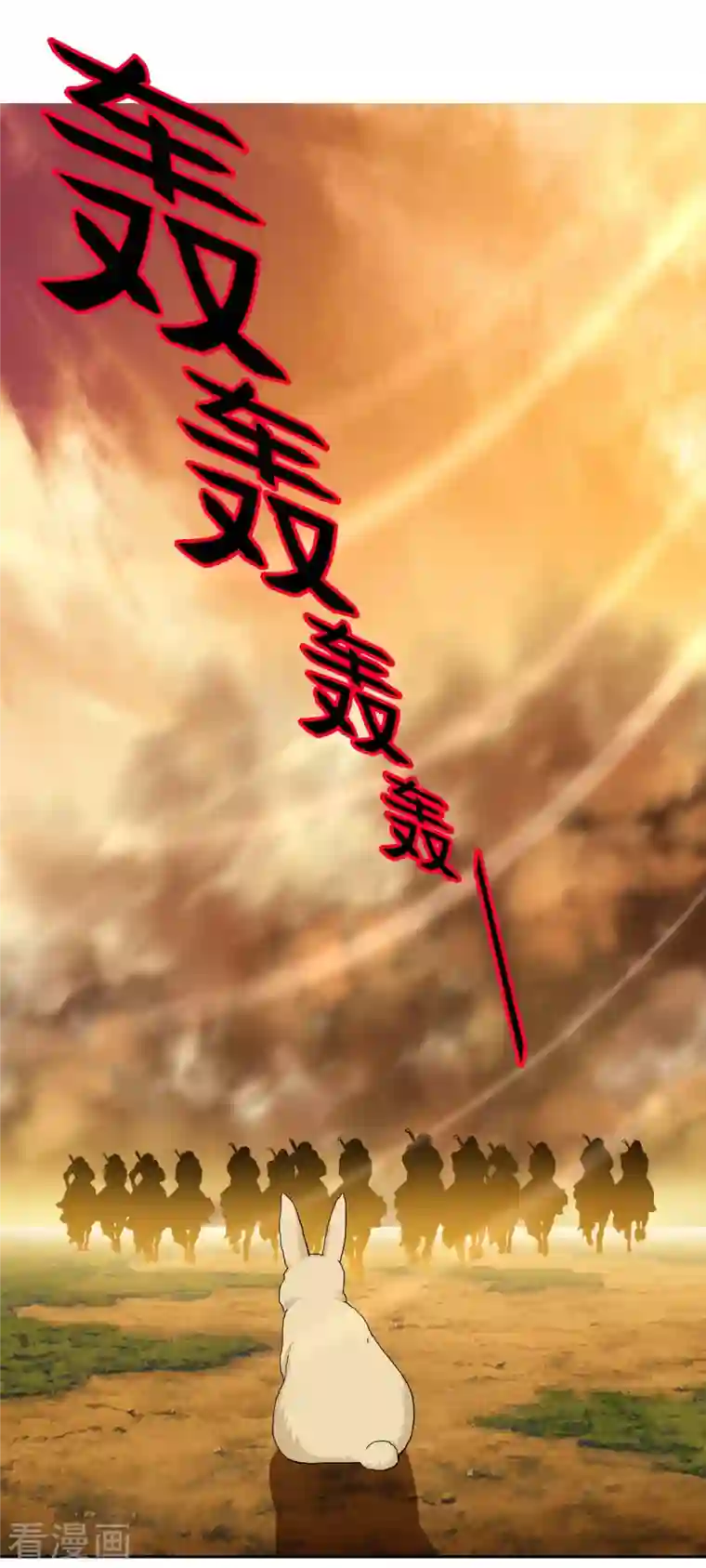 哥才不是大反派第76话 兵临城下