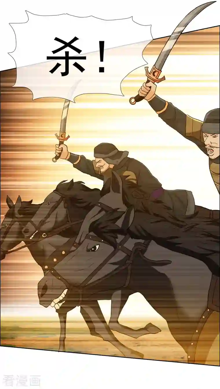 哥才不是大反派第76话 兵临城下