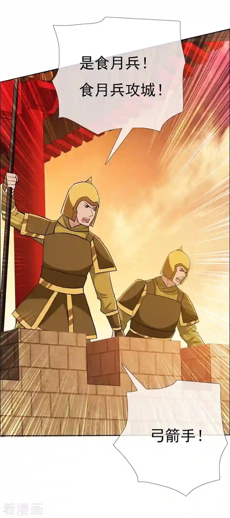 哥才不是大反派第76话 兵临城下