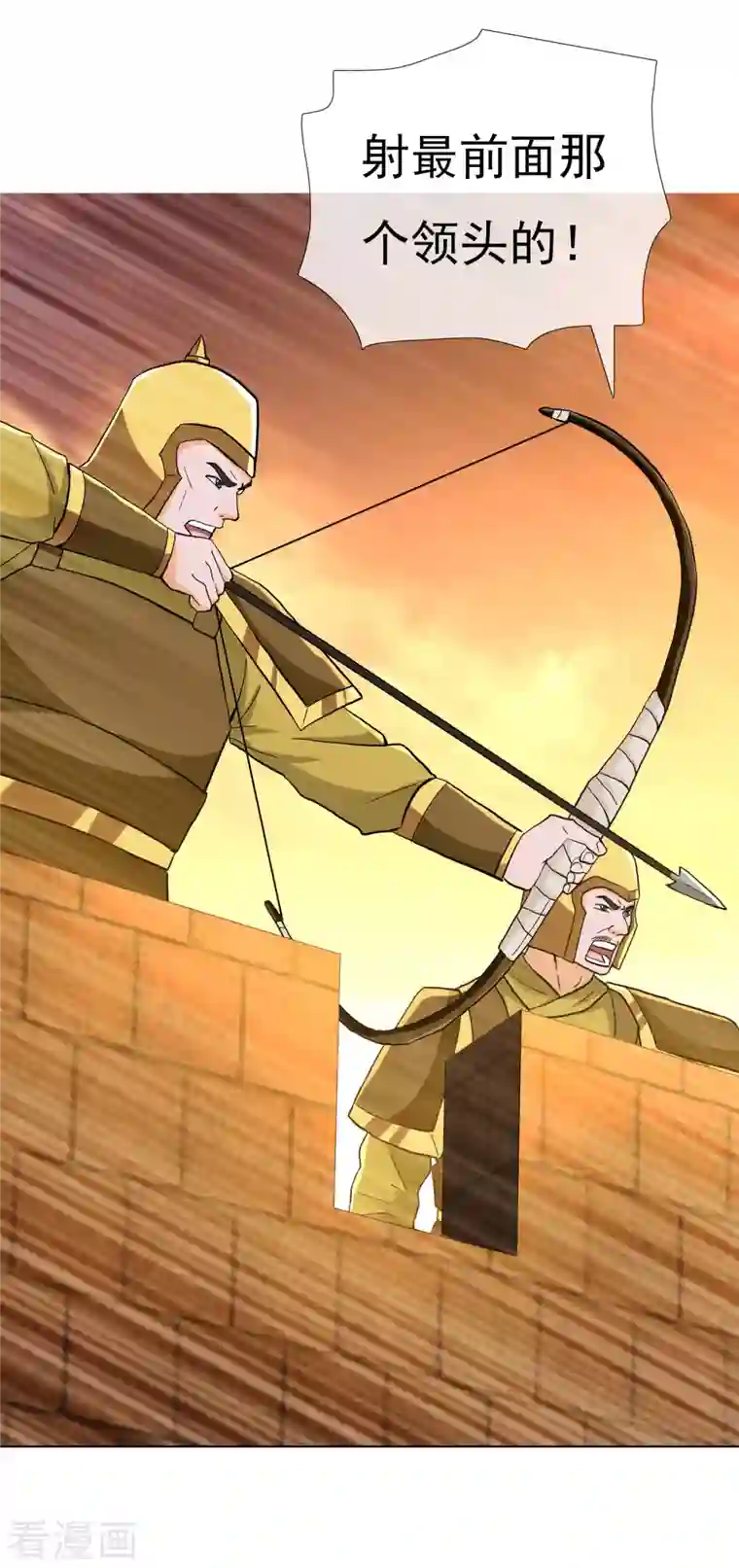 哥才不是大反派第76话 兵临城下