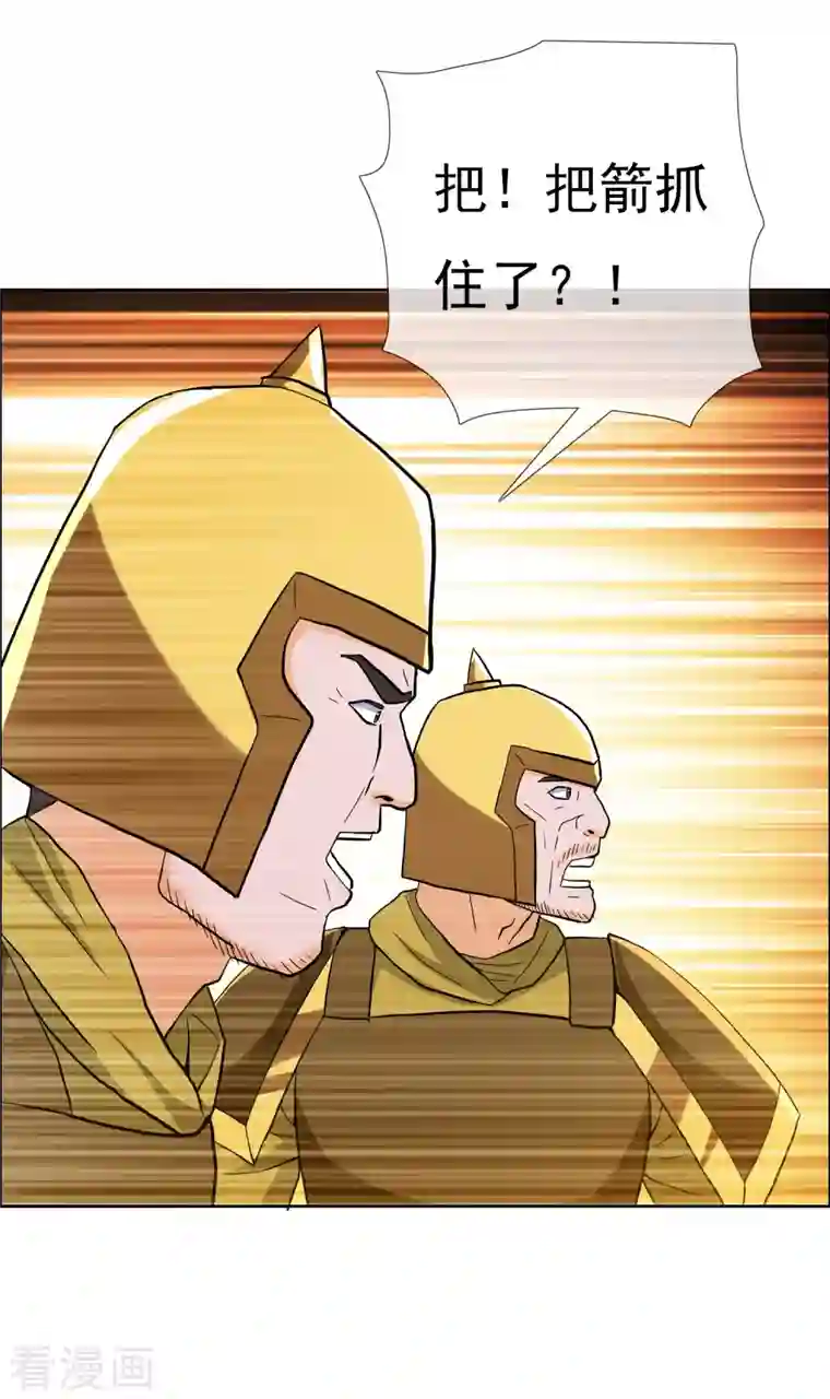 哥才不是大反派第76话 兵临城下