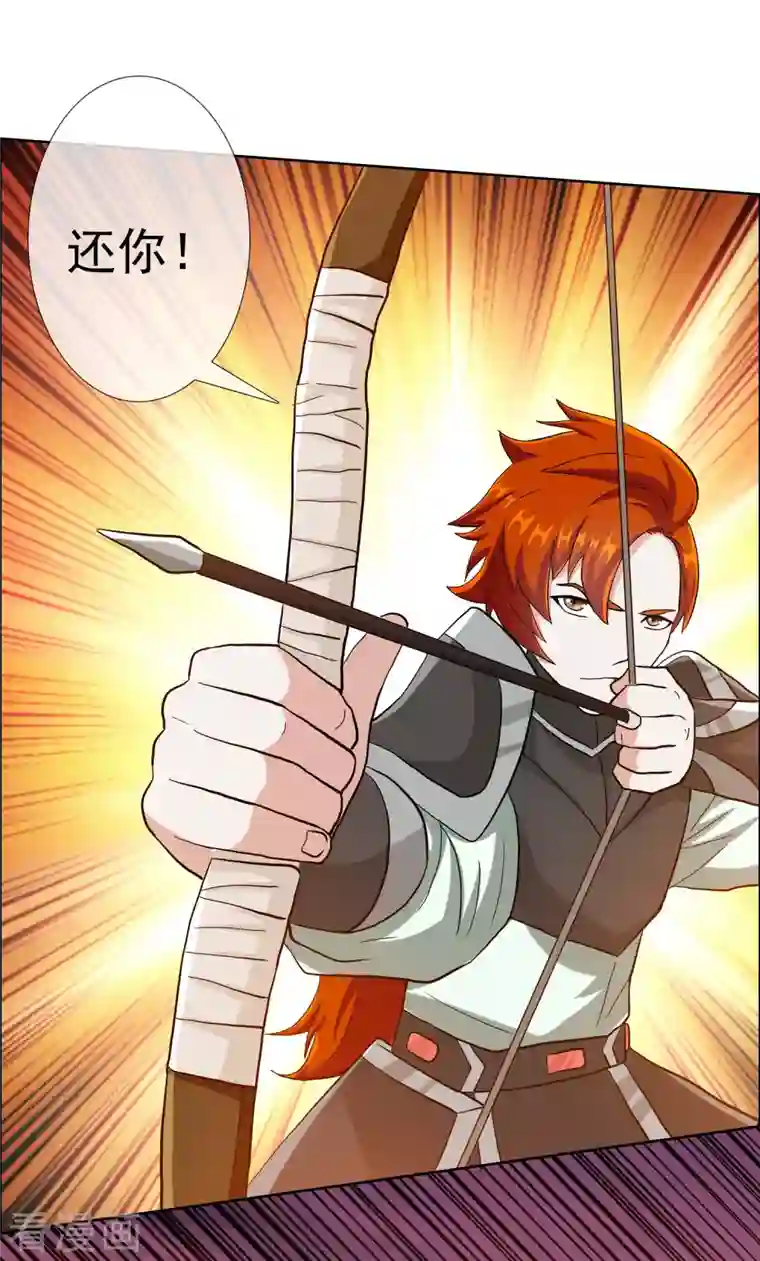 哥才不是大反派第76话 兵临城下