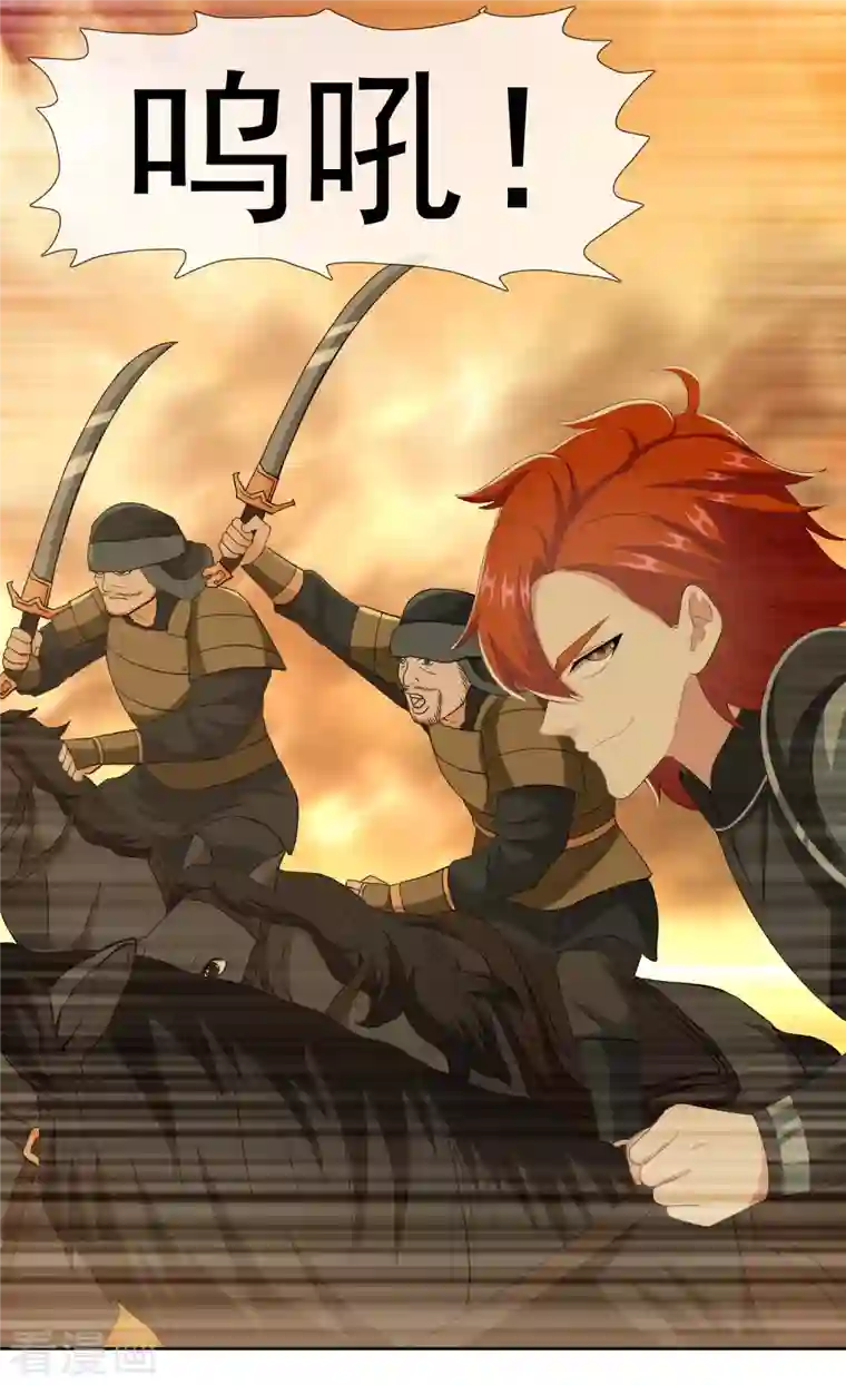 哥才不是大反派第76话 兵临城下