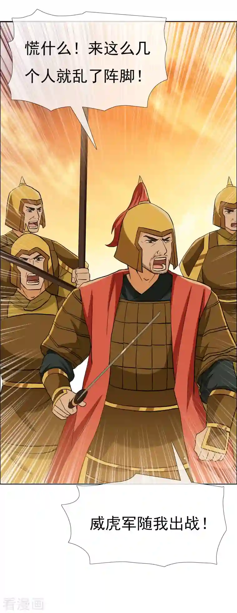 哥才不是大反派第76话 兵临城下