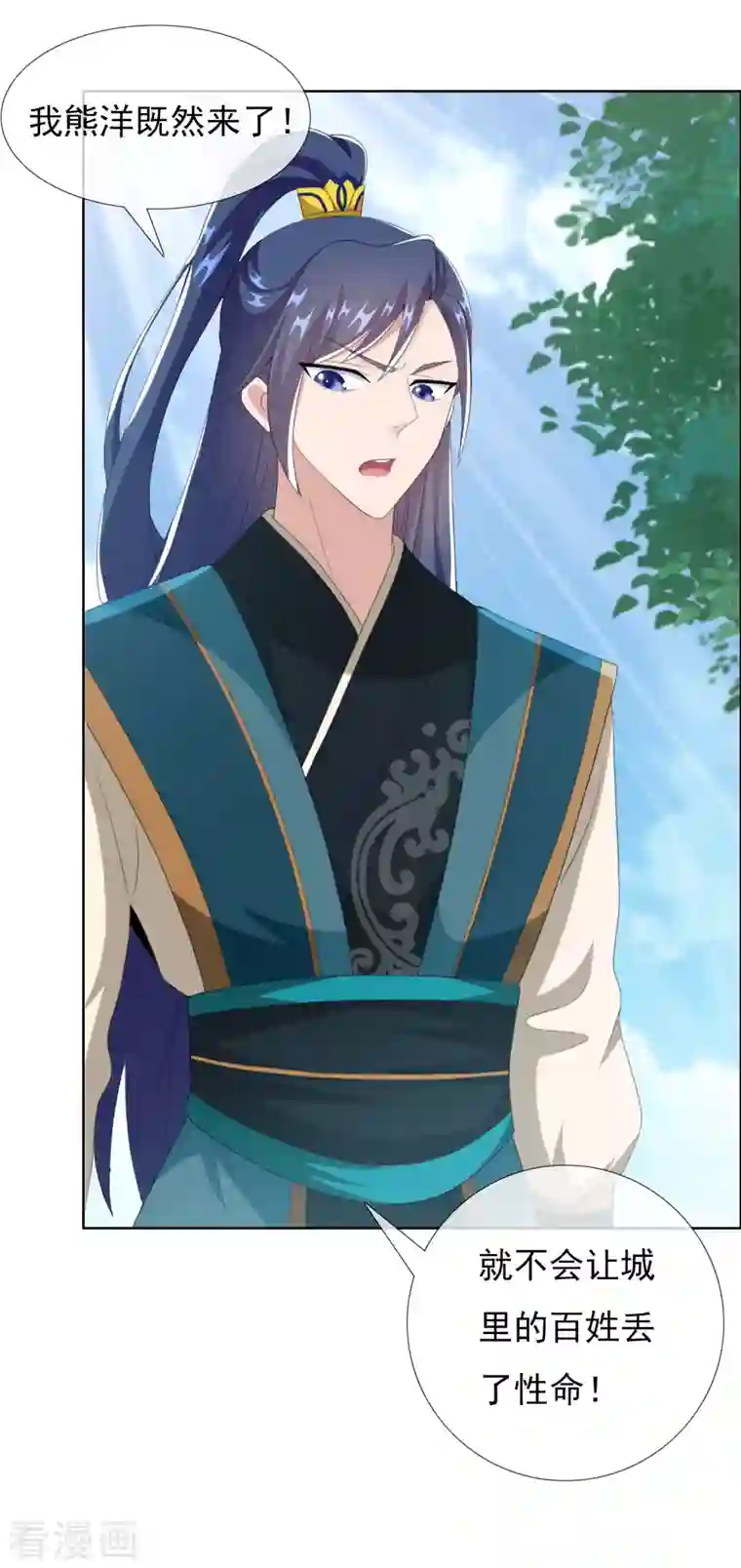 哥才不是大反派第76话 兵临城下