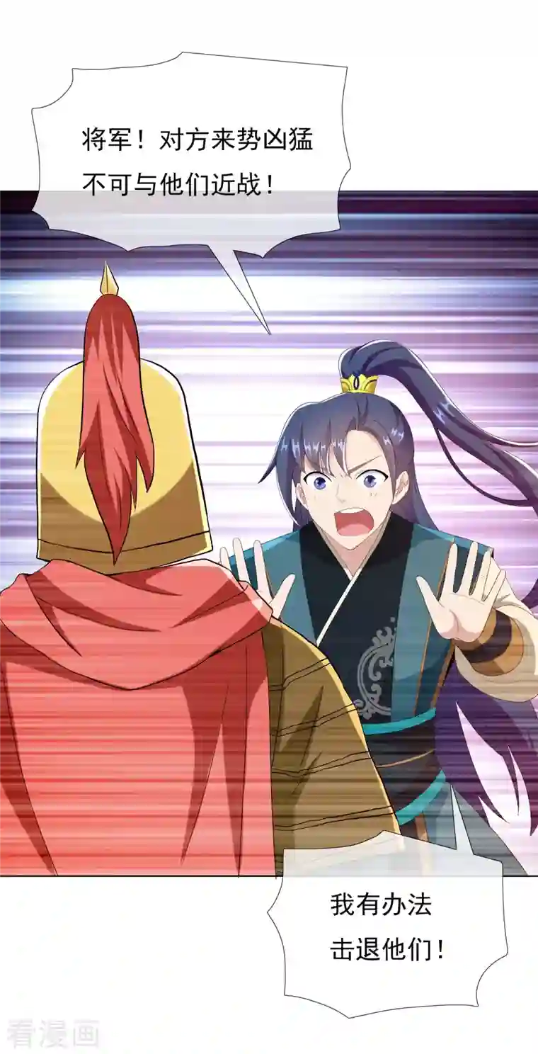 哥才不是大反派第76话 兵临城下