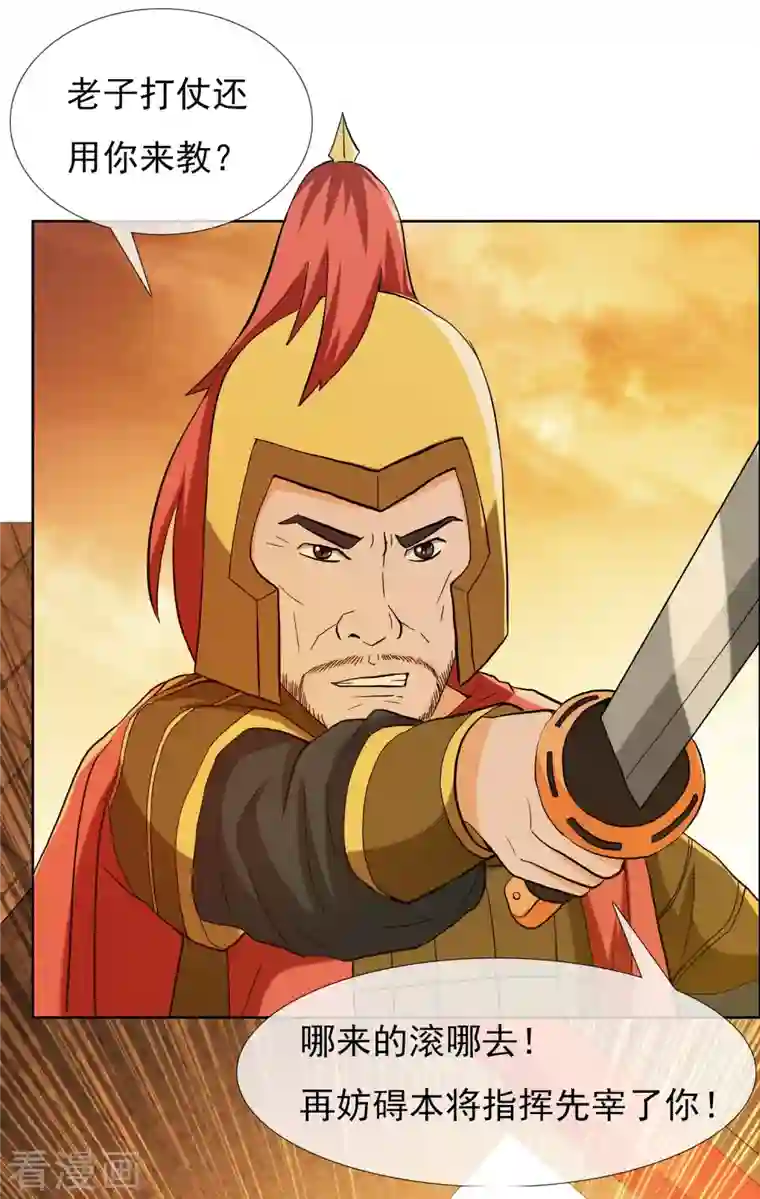 哥才不是大反派第76话 兵临城下