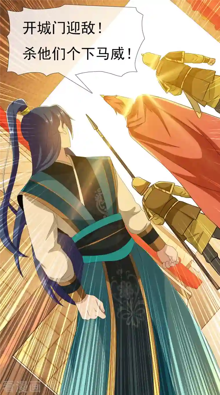 哥才不是大反派第76话 兵临城下