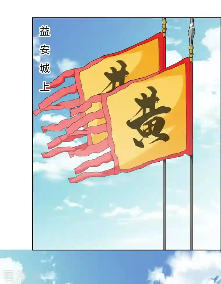 哥才不是大反派第76话 兵临城下