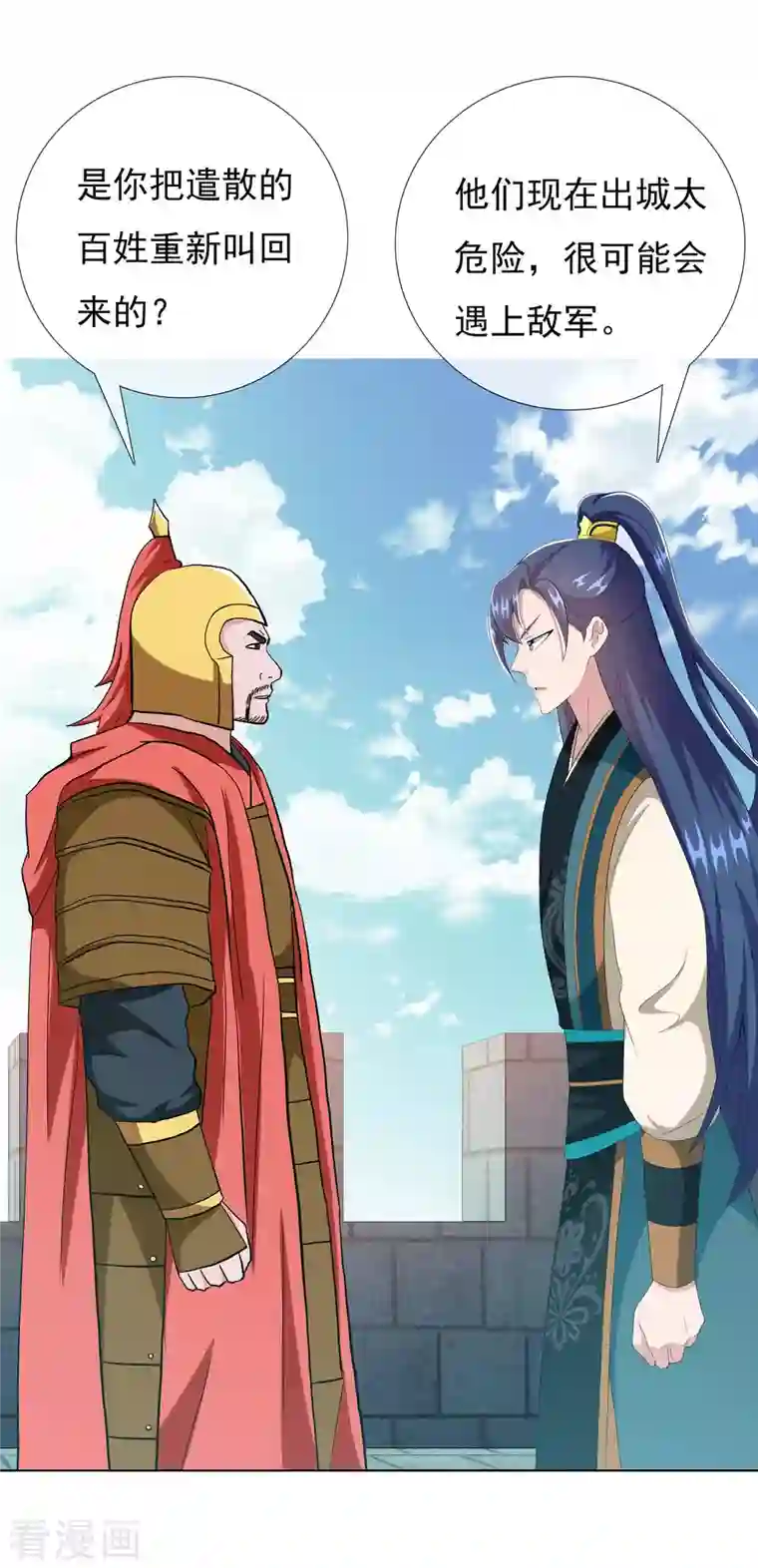 哥才不是大反派第76话 兵临城下