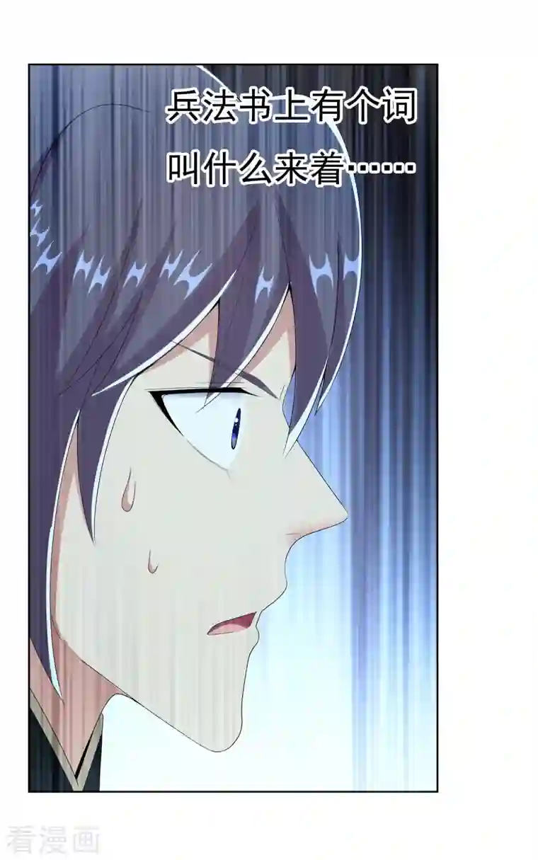 哥才不是大反派第77话 中计