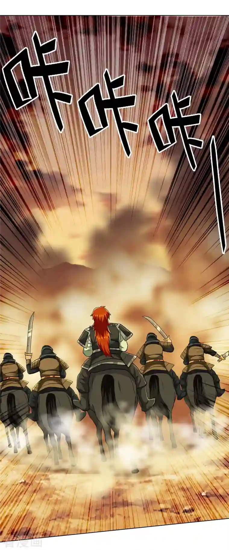 哥才不是大反派第77话 中计