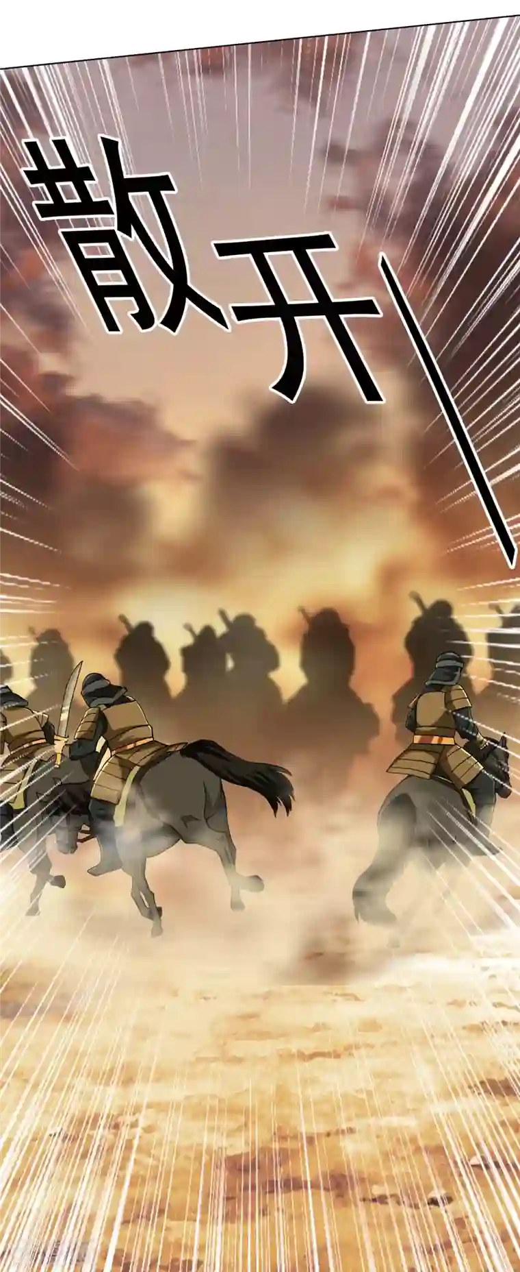 哥才不是大反派第77话 中计