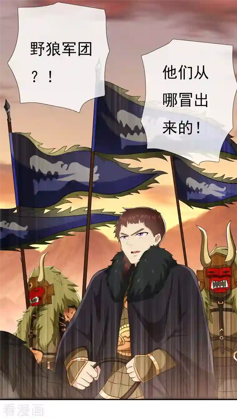 哥才不是大反派第77话 中计