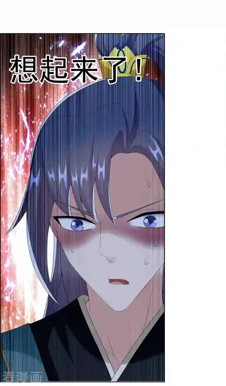 哥才不是大反派第77话 中计