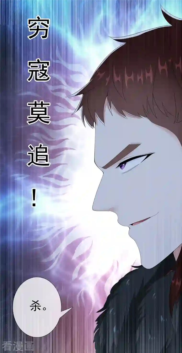 哥才不是大反派第77话 中计