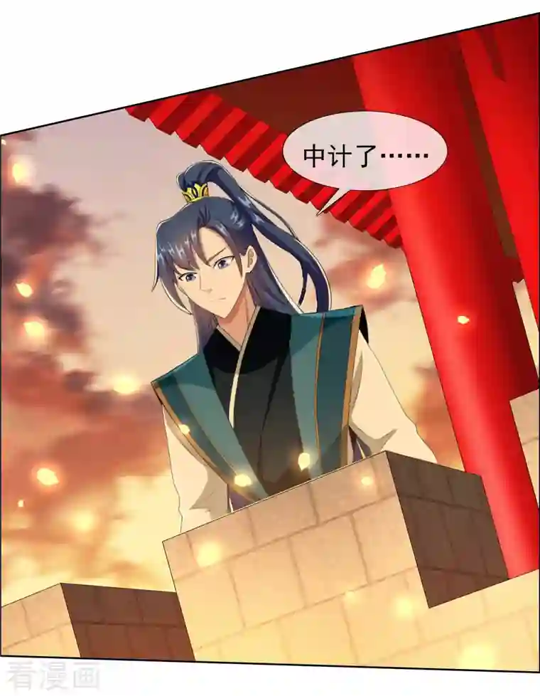 哥才不是大反派第77话 中计