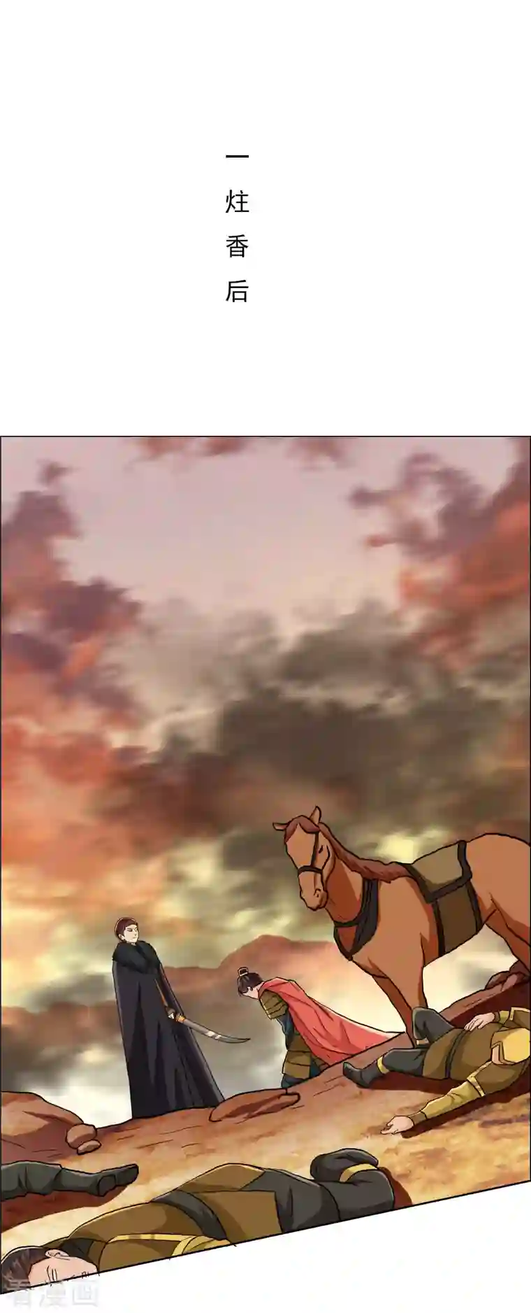 哥才不是大反派第77话 中计