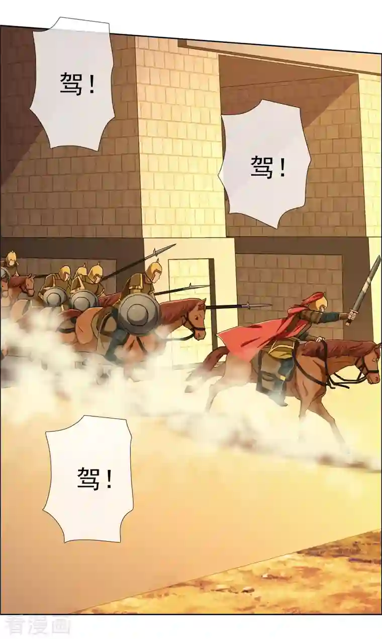 哥才不是大反派第77话 中计