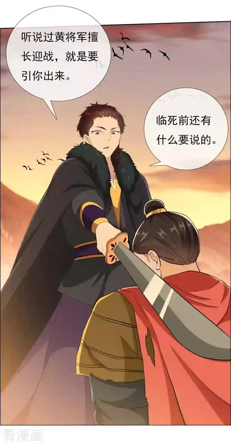 哥才不是大反派第77话 中计