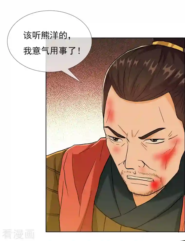 哥才不是大反派第77话 中计