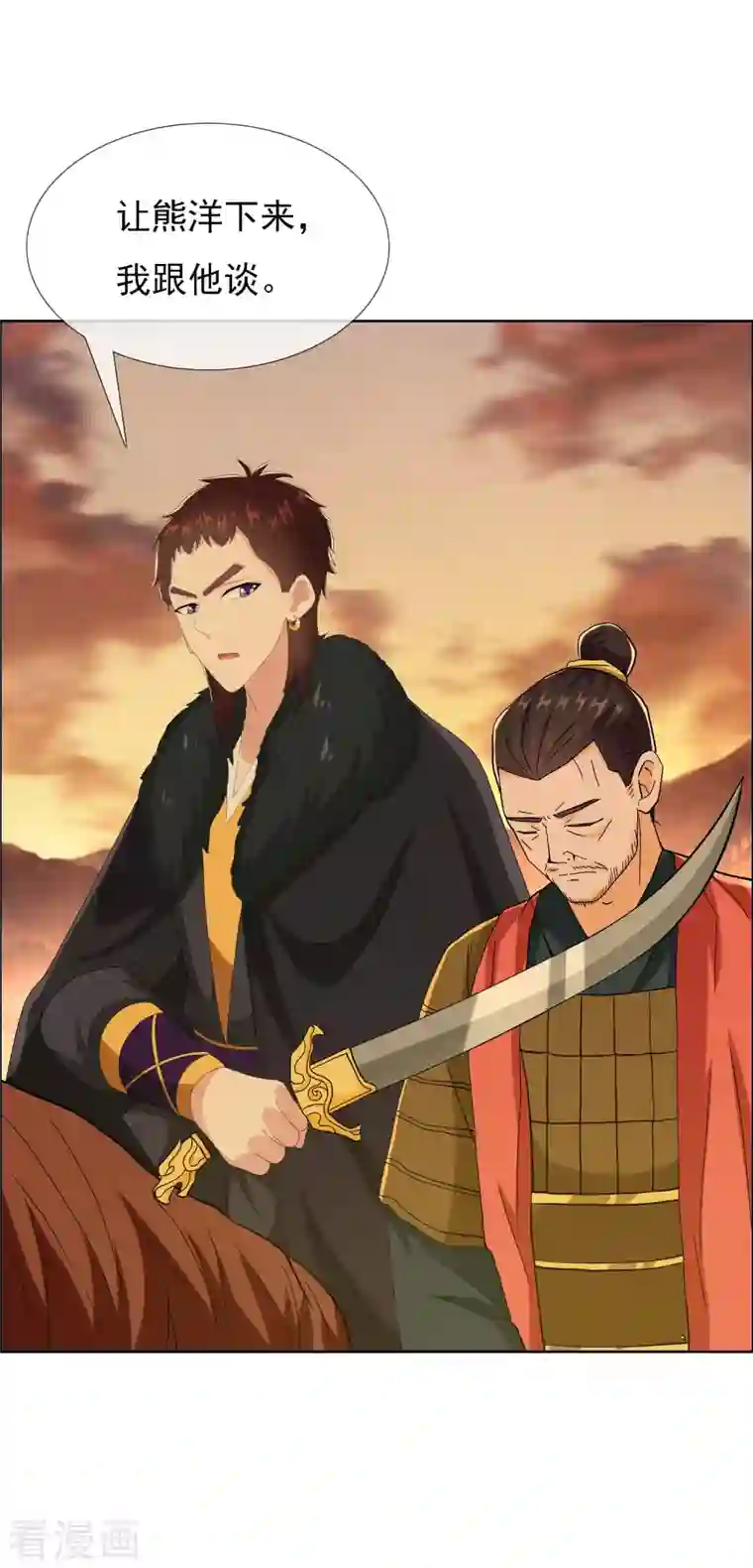 哥才不是大反派第77话 中计