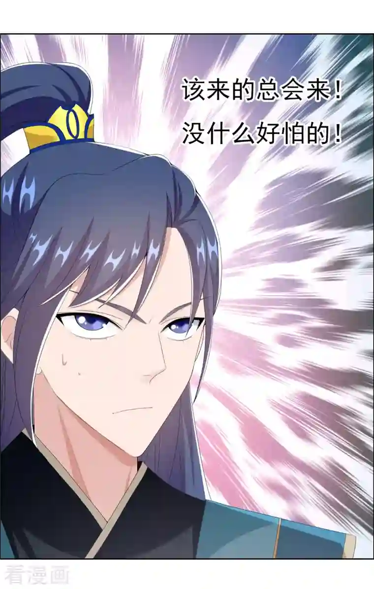 哥才不是大反派第77话 中计