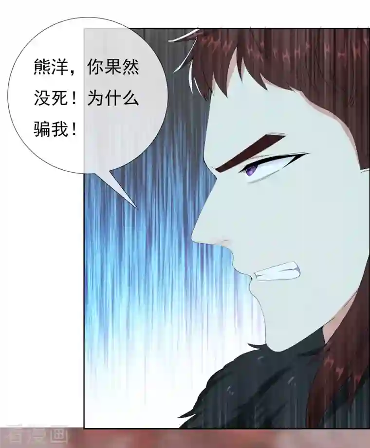 哥才不是大反派第77话 中计