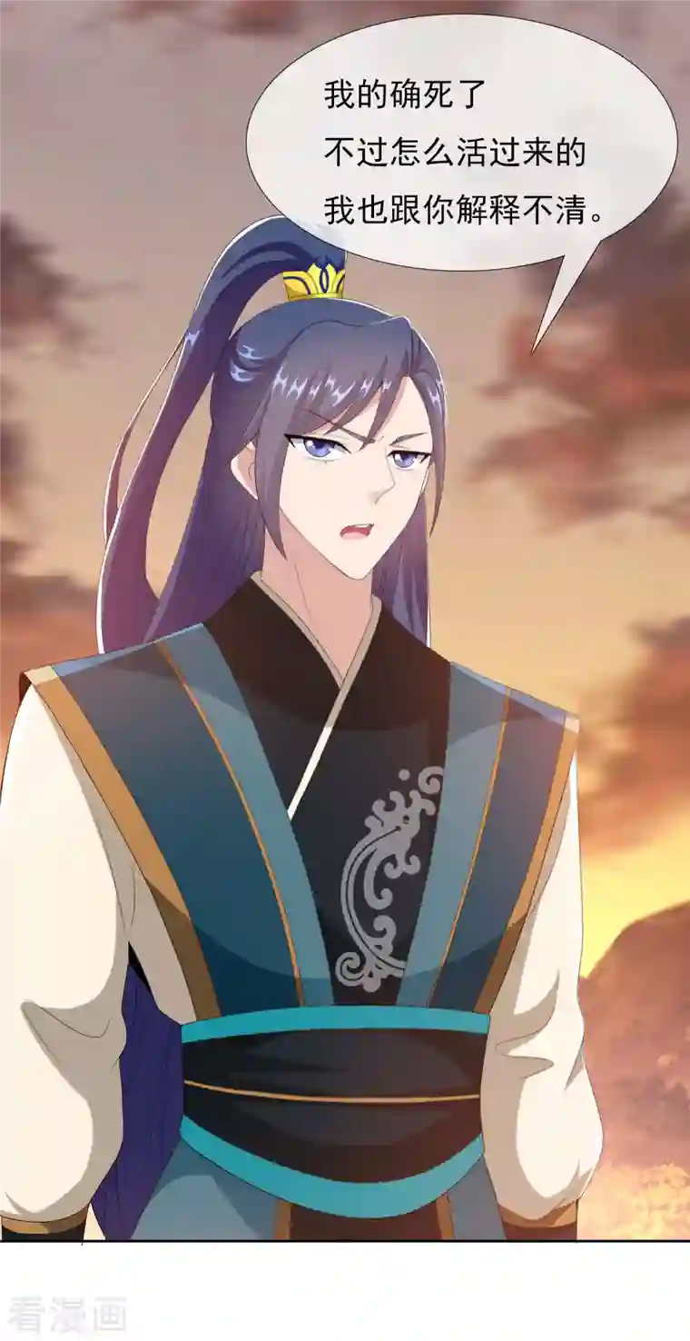 哥才不是大反派第77话 中计