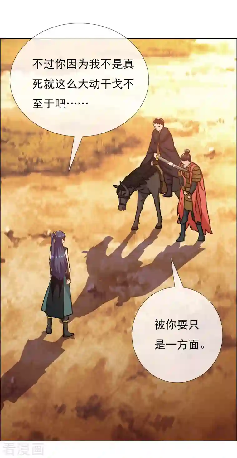 哥才不是大反派第77话 中计