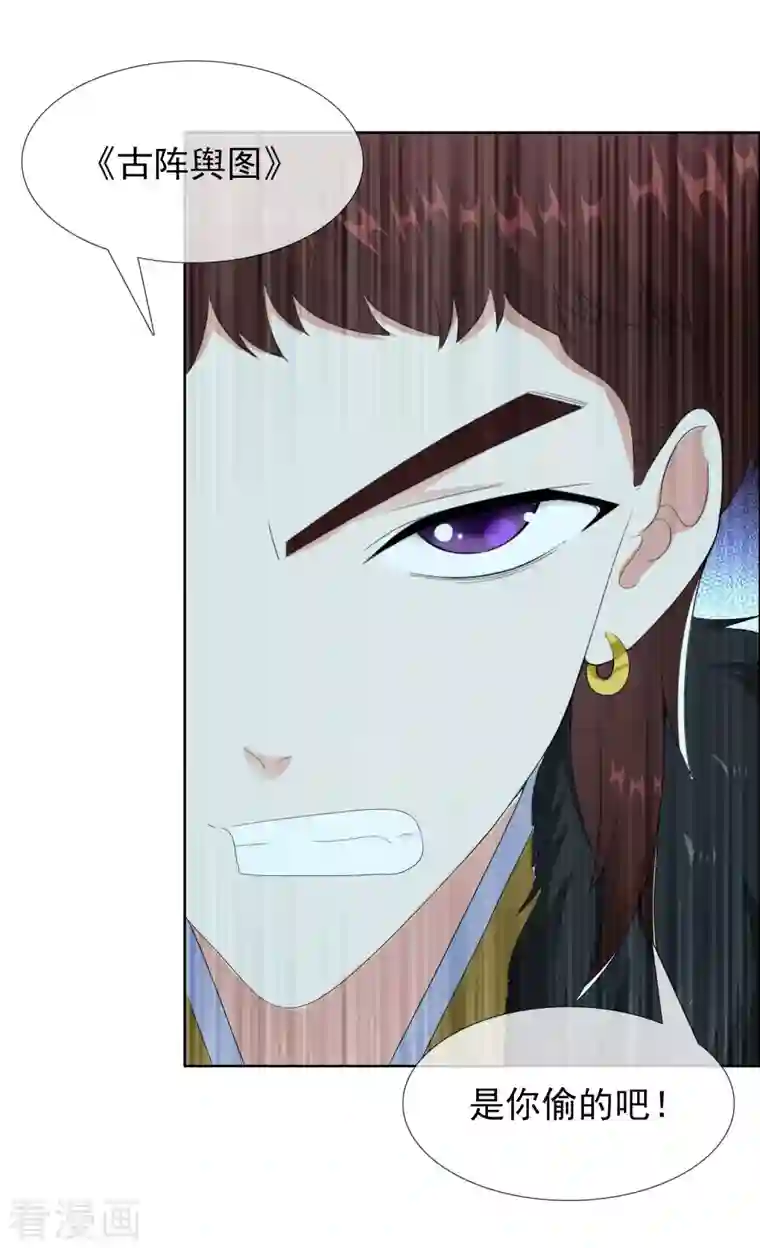 哥才不是大反派第77话 中计