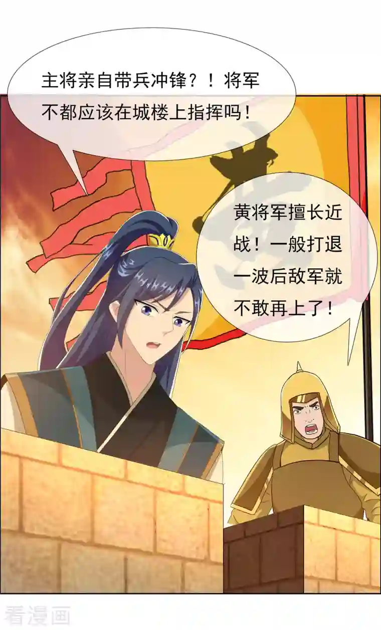 哥才不是大反派第77话 中计