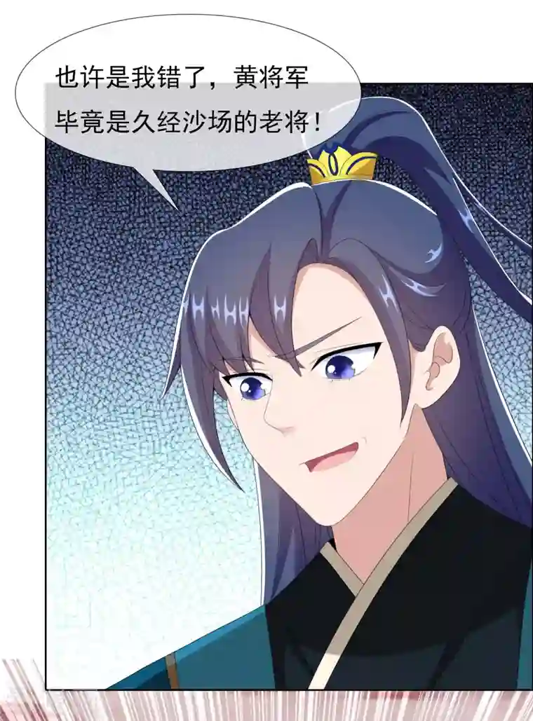 哥才不是大反派第77话 中计