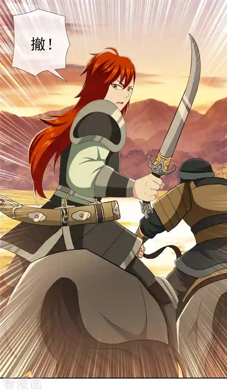 哥才不是大反派第77话 中计