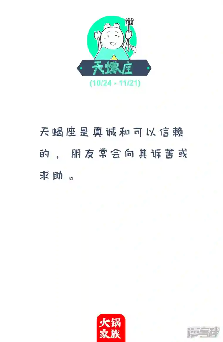 火锅家族第四季第198话 梦