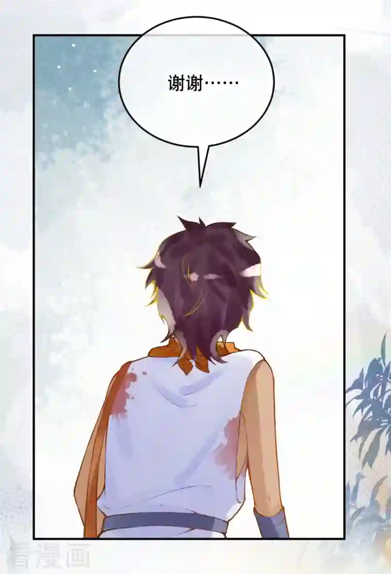 穿越埃及：成为王的新娘第36话 你确定要这么叫我？