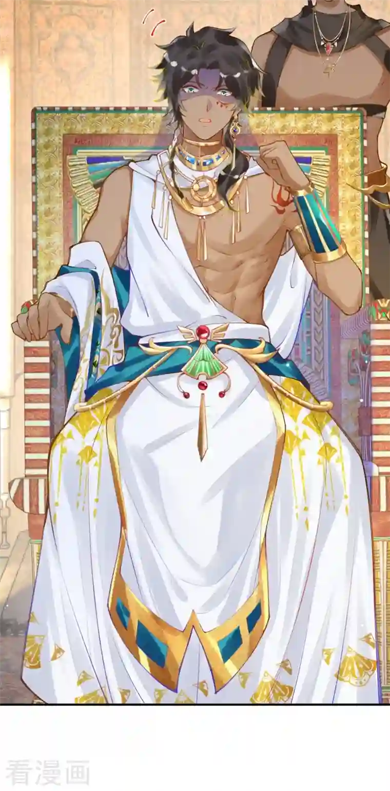 穿越埃及：成为王的新娘第36话 你确定要这么叫我？