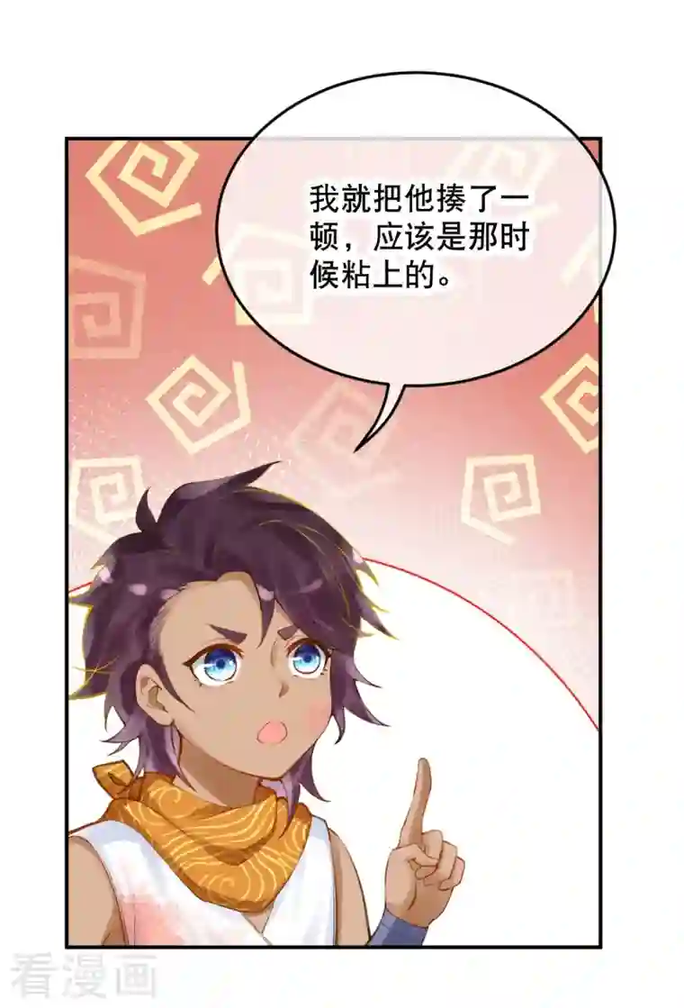 穿越埃及：成为王的新娘第36话 你确定要这么叫我？