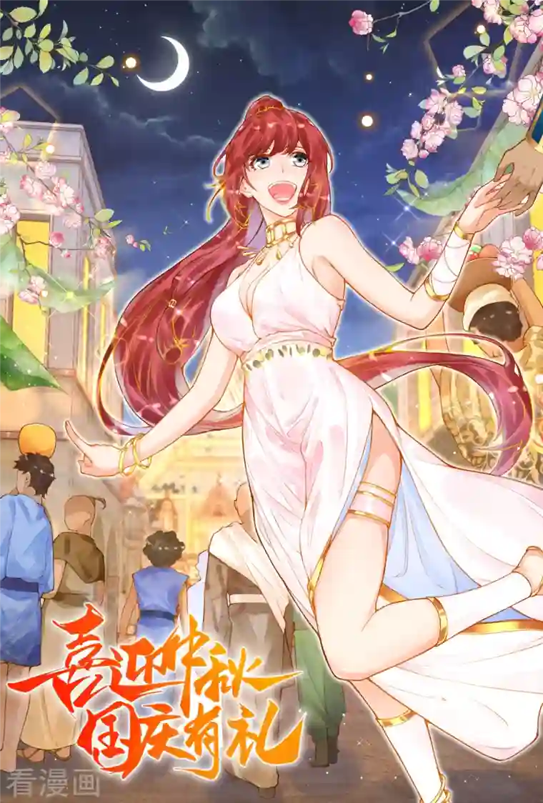 穿越埃及：成为王的新娘国庆快乐