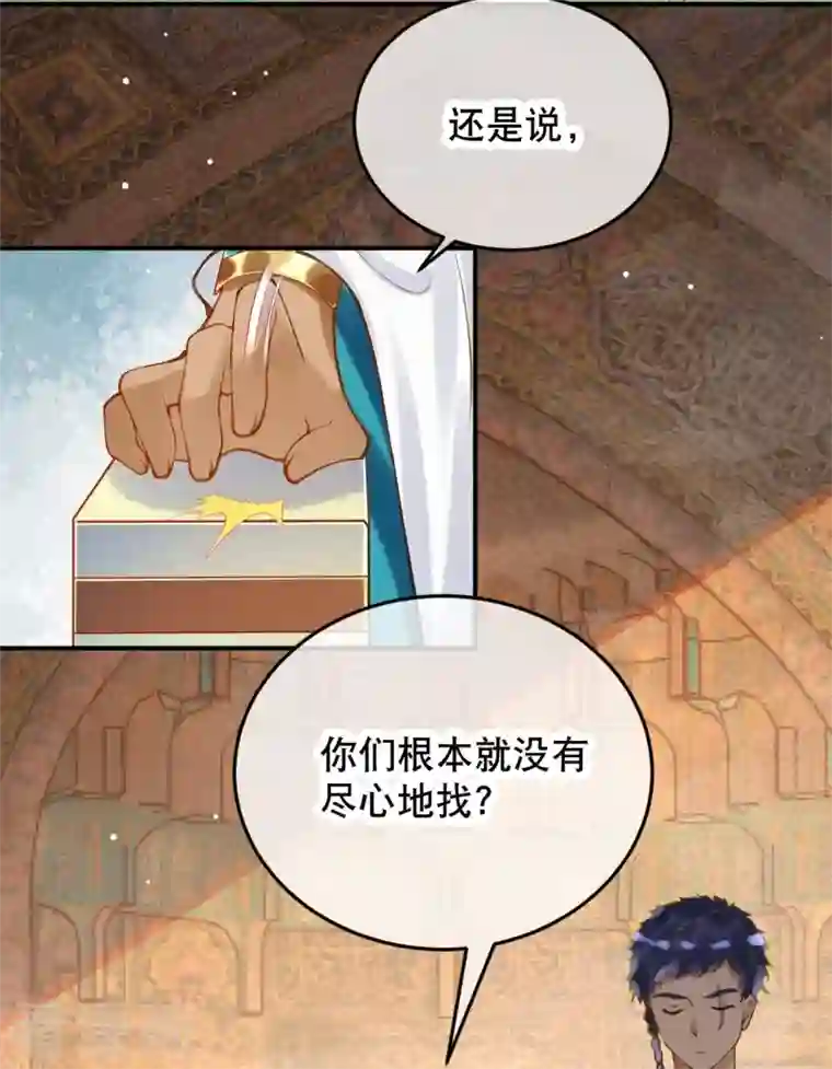 穿越埃及：成为王的新娘第37话 谁让她得罪了神庙？