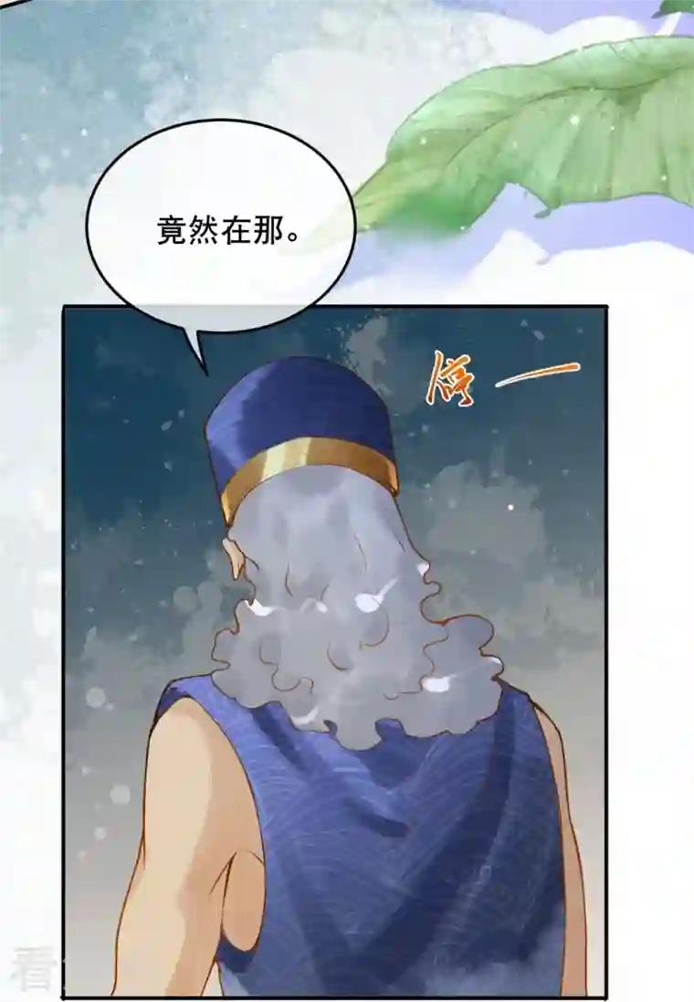 穿越埃及：成为王的新娘第37话 谁让她得罪了神庙？