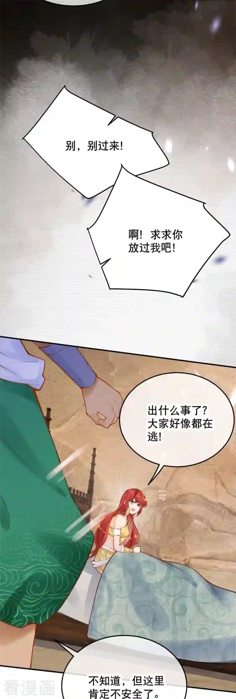 穿越埃及：成为王的新娘第37话 谁让她得罪了神庙？