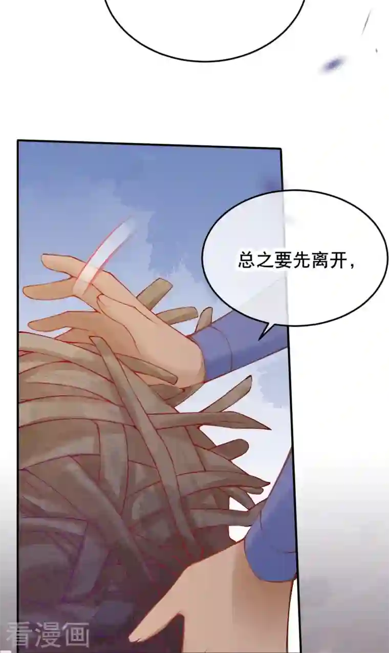 穿越埃及：成为王的新娘第37话 谁让她得罪了神庙？