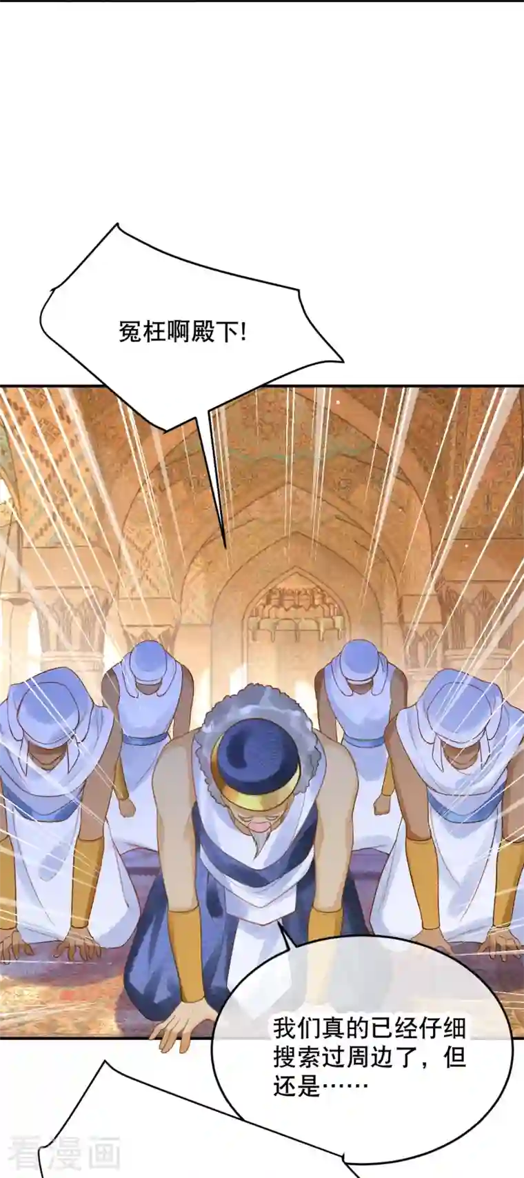 穿越埃及：成为王的新娘第37话 谁让她得罪了神庙？