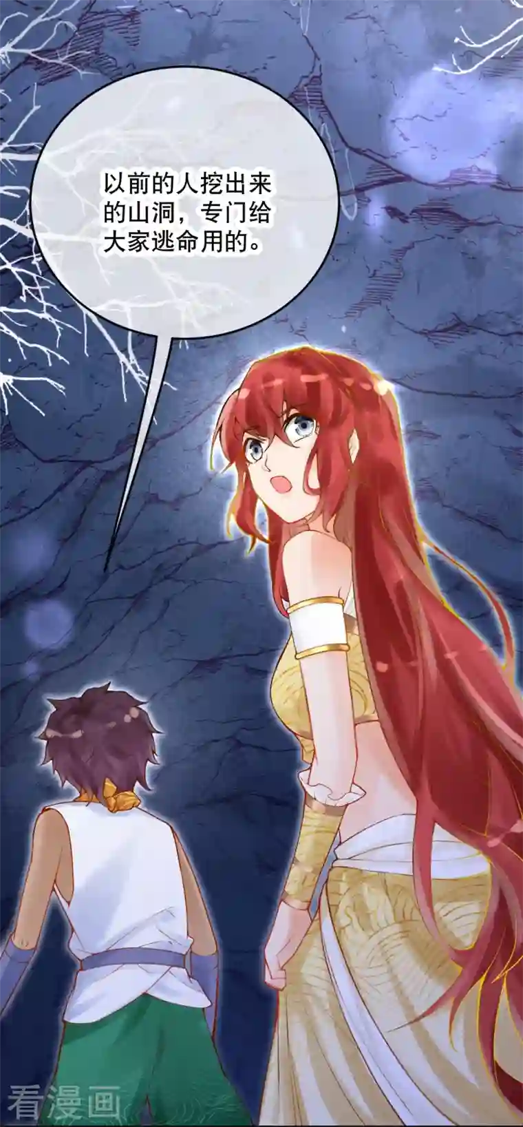 穿越埃及：成为王的新娘第37话 谁让她得罪了神庙？