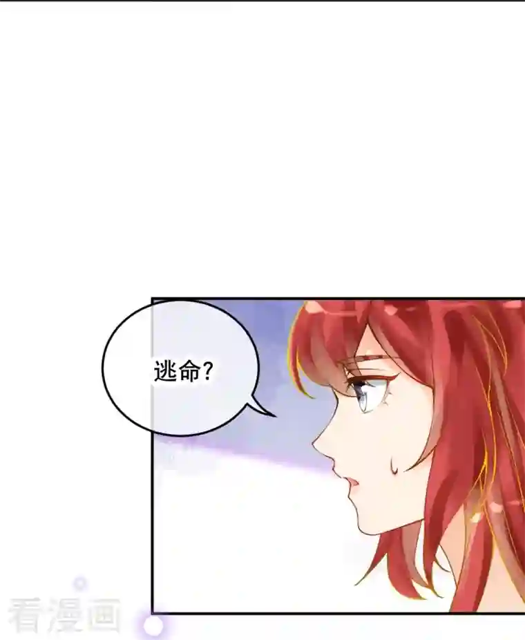 穿越埃及：成为王的新娘第37话 谁让她得罪了神庙？