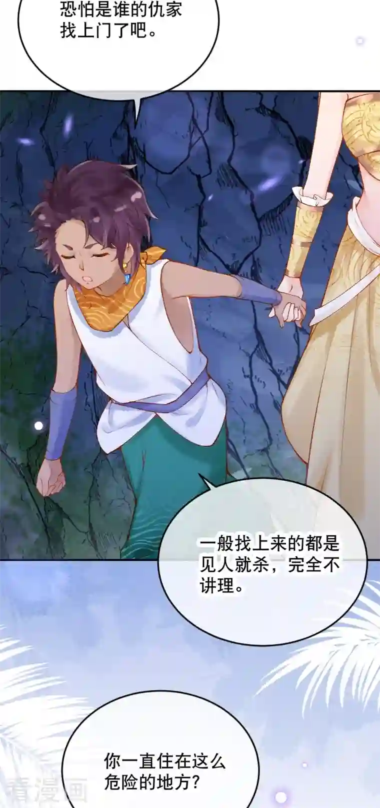 穿越埃及：成为王的新娘第37话 谁让她得罪了神庙？