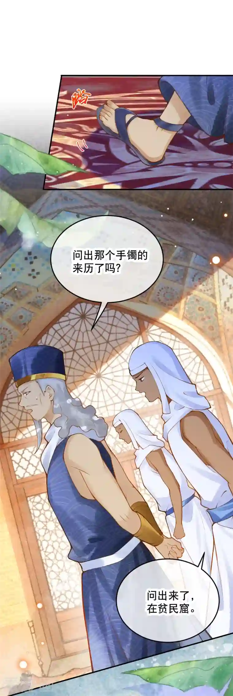 穿越埃及：成为王的新娘第37话 谁让她得罪了神庙？