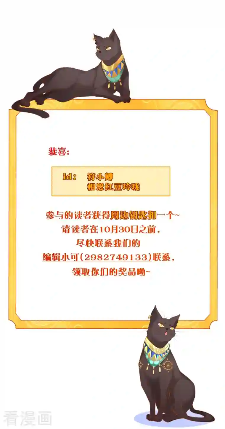 穿越埃及：成为王的新娘供养补充名单