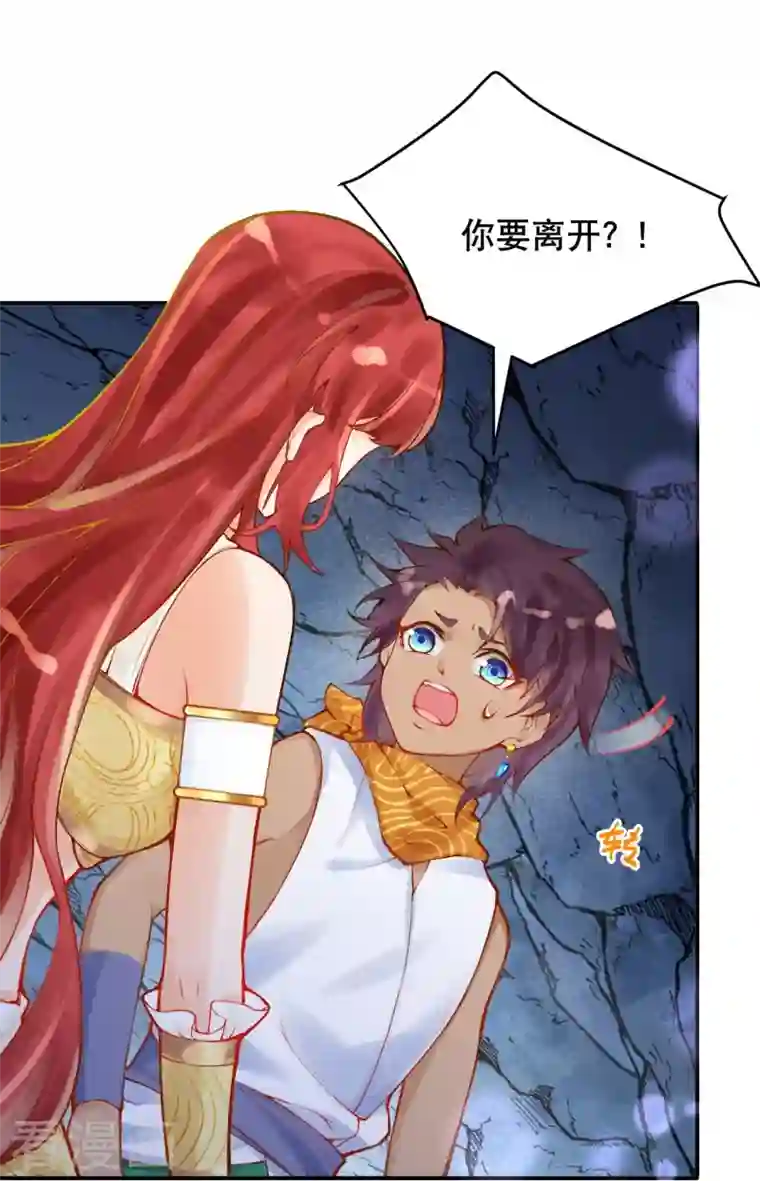 穿越埃及：成为王的新娘第38话 我做你的姐姐好不好？